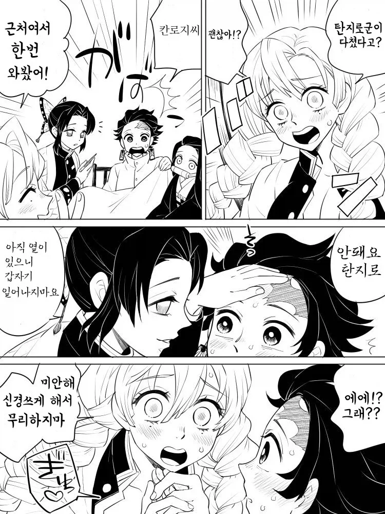화살표 놀이 대참사 대표 이미지