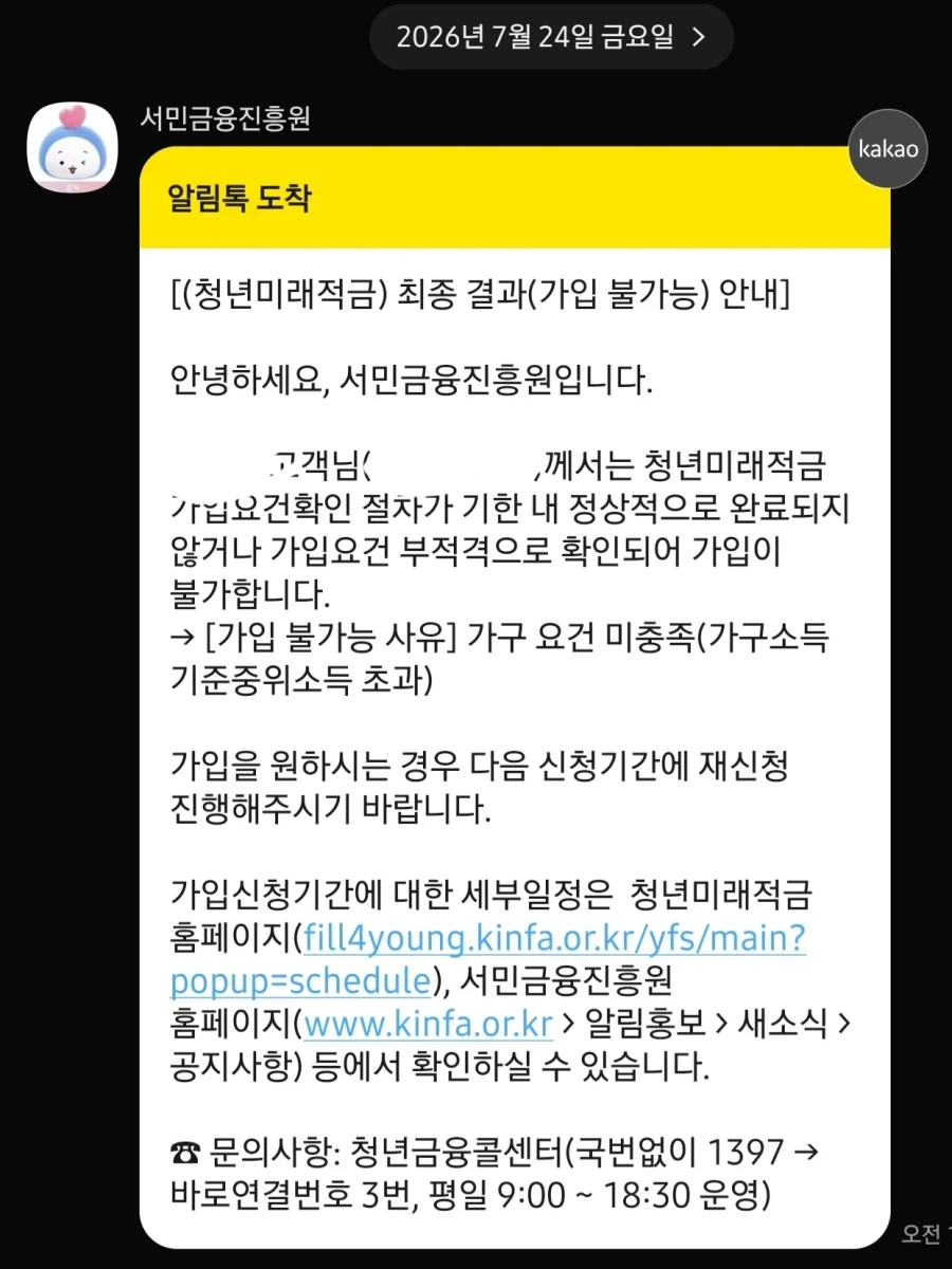 골든카무이 TS IF 스토리 대표 이미지