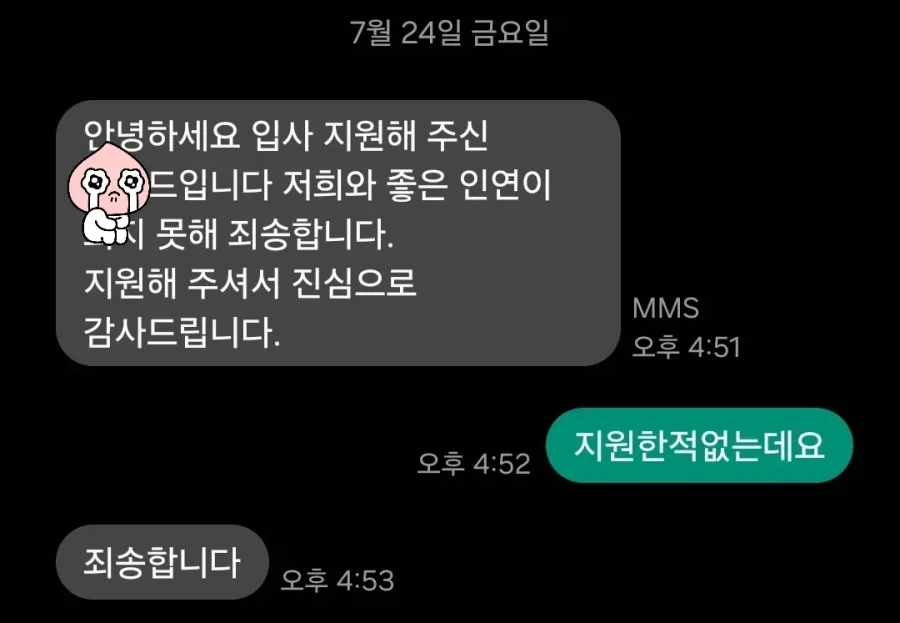 빨간색 트윈테일도 하츠네 미... 대표 이미지