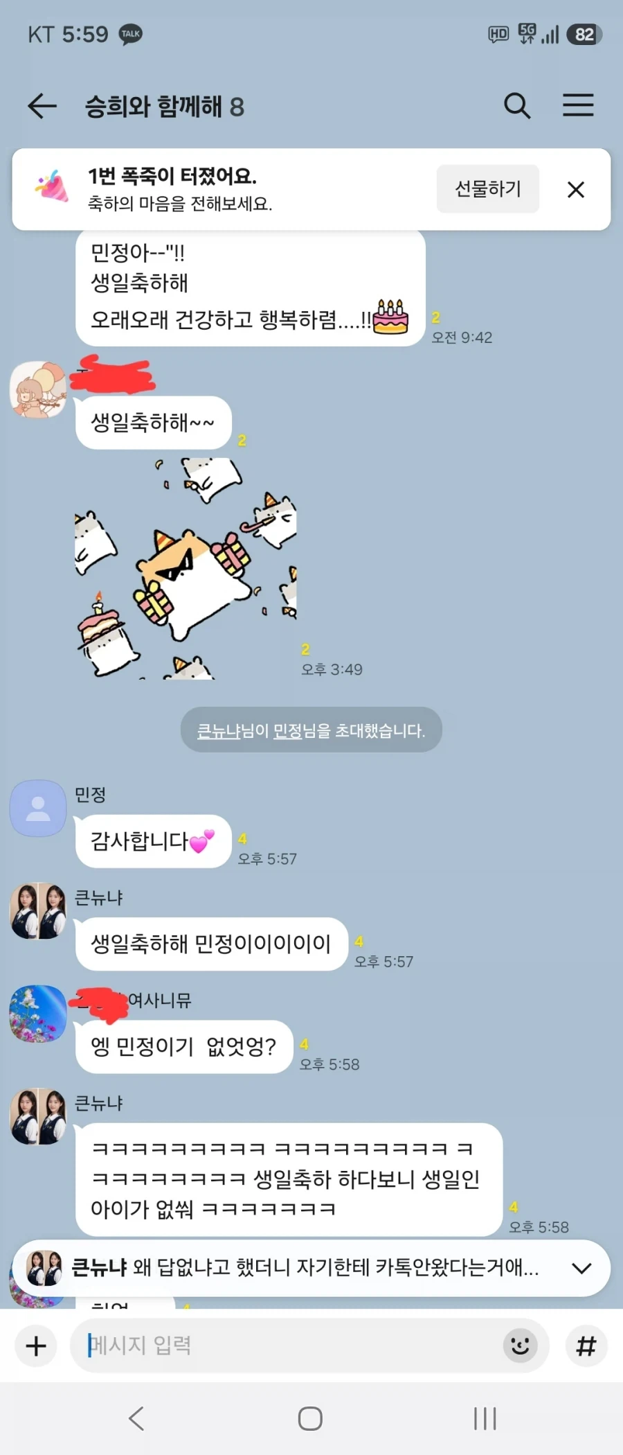 게이들은 3등을 좋아한다.jpg 대표 이미지