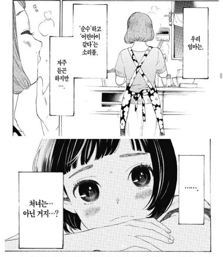 아직도 이해 안되는 감자침 대표 이미지