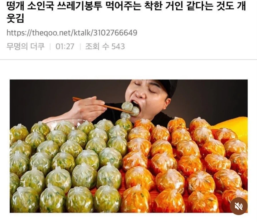 사흘후 뜻을 모르는 사람 대표 이미지