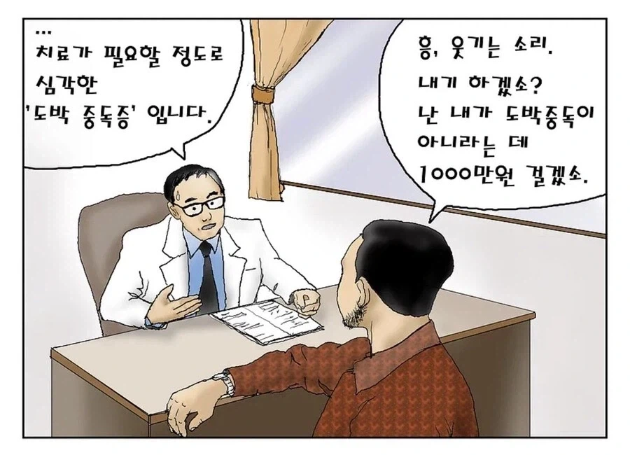 호프 추격전 속도에 의문을 품는 침착맨 이미지 3