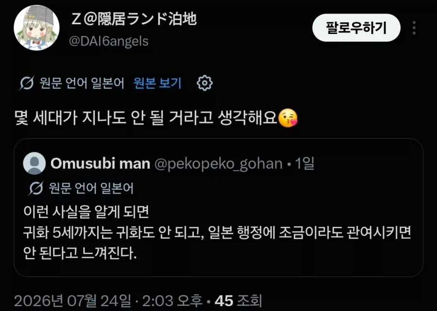 조카의 생일축하 카톡 이미지 3