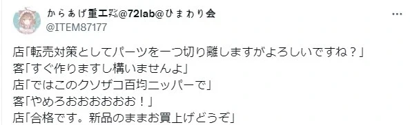 진짜 마징가z 표절 이미지 2