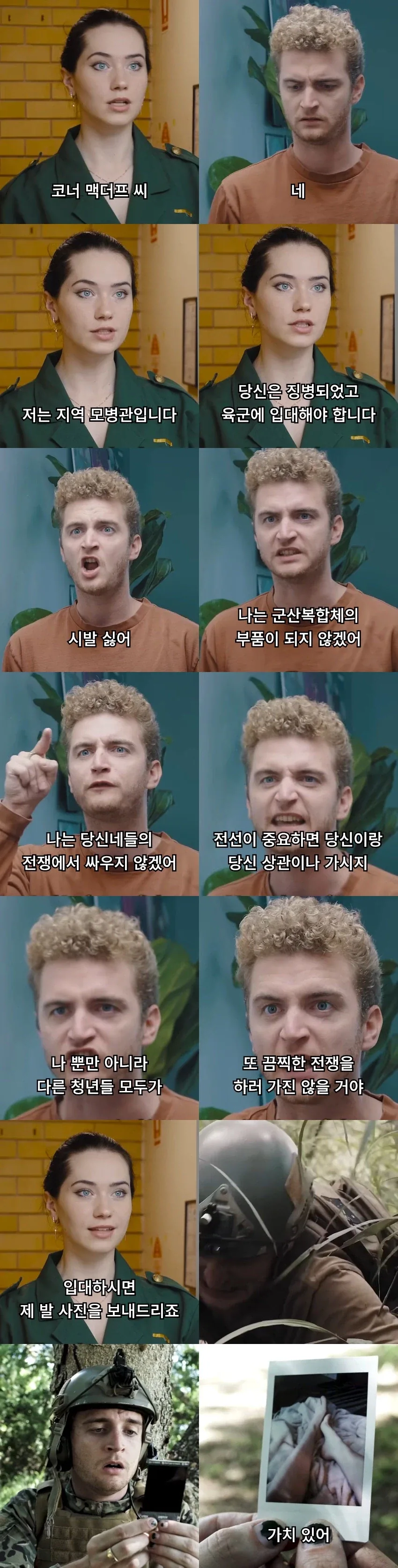 하닉 곱버스 ㅈ됐는데? 대표 이미지