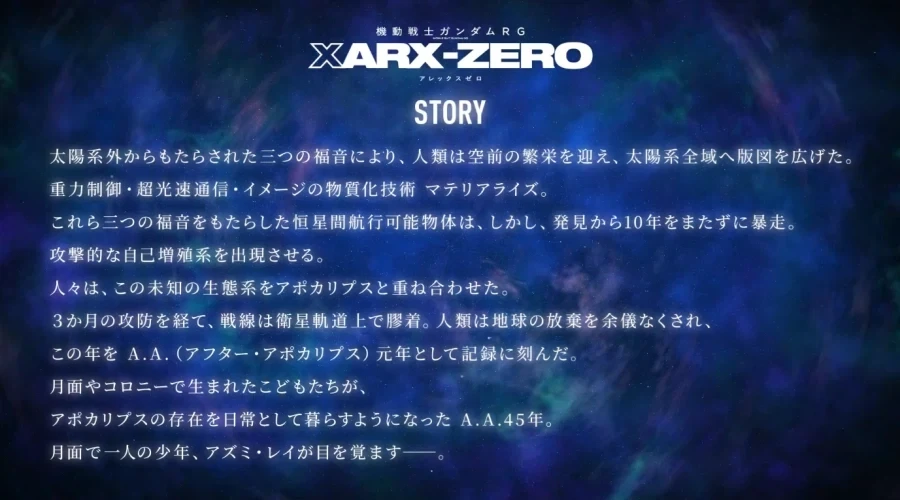 건담 시리즈 신작 RG XARX-ZERO 정보_4.webp
