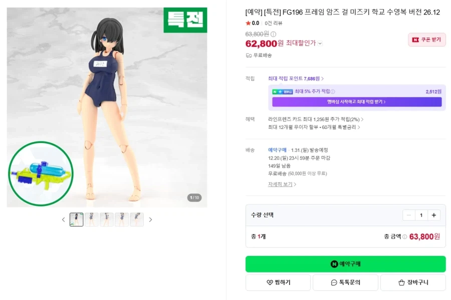 [용자_시리즈] 하비재팬 파이버드, 다그온 페이퍼 나이프 소드 재현 세트 대표 이미지