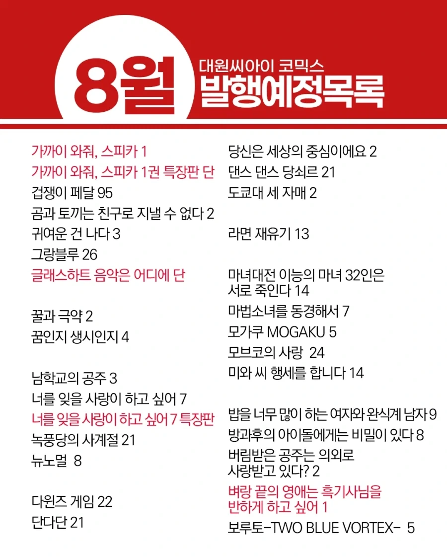 [인피니티스튜디오] 캐미, 엔젤포스 코믹콘 전시 사진 이미지 4