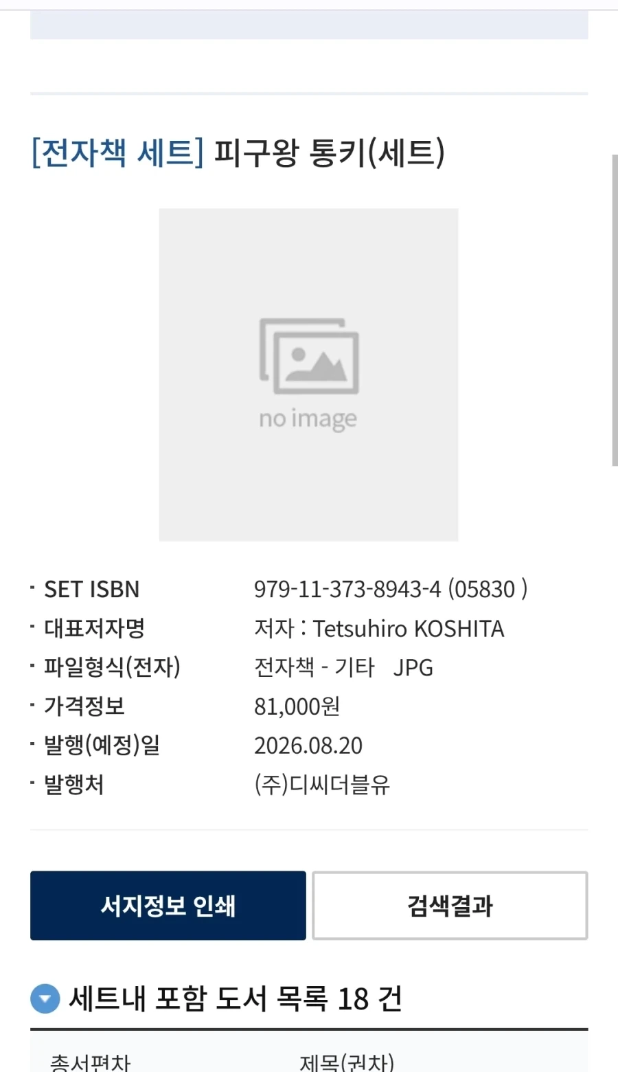 [인피니티스튜디오] 캐미, 엔젤포스 코믹콘 전시 사진 대표 이미지