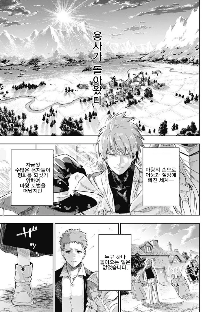 팩트를 말하는 여자 manga 이미지 9