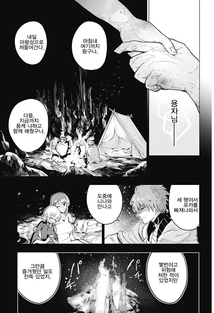 manga_1228793_007.webp