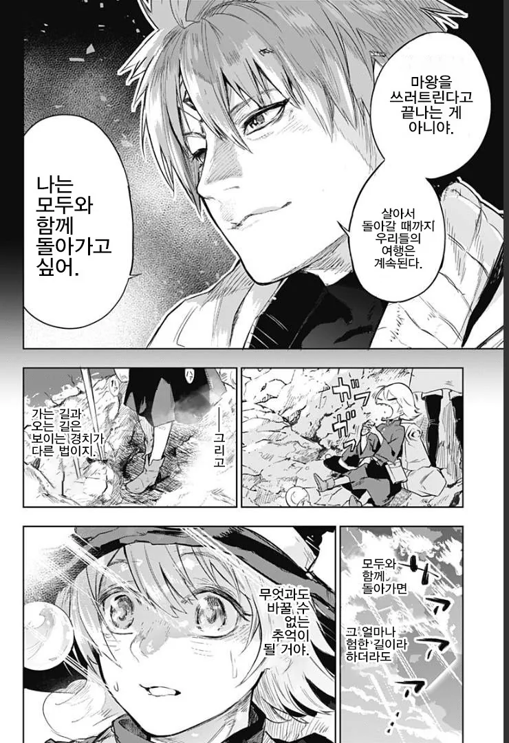 manga_1228793_008.webp