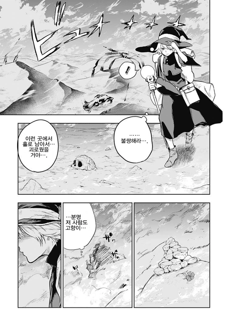 manga_1228793_011.webp