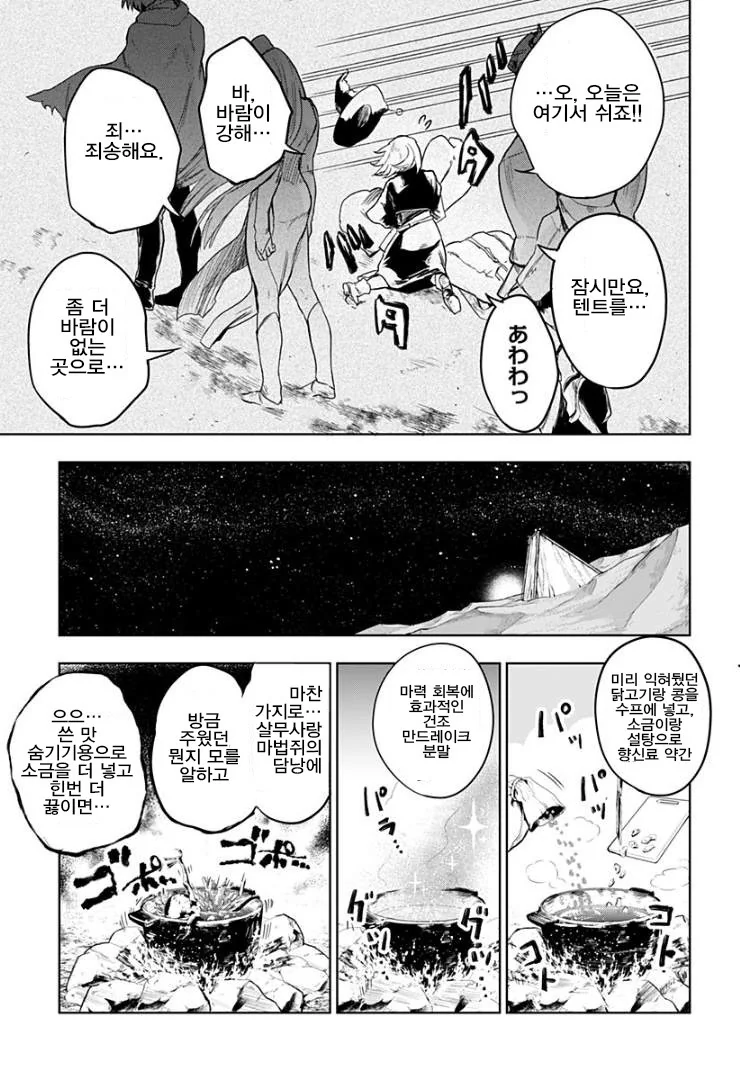 manga_1228793_013.webp