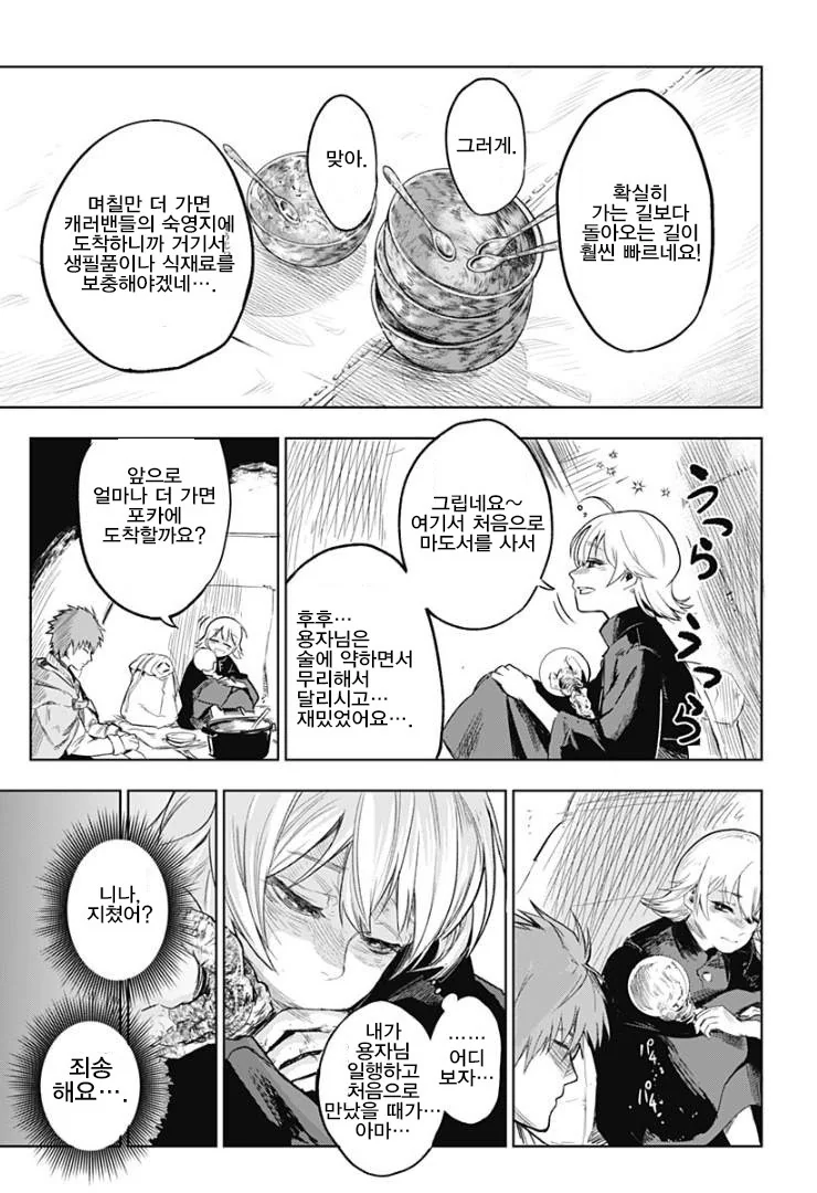 manga_1228793_015.webp