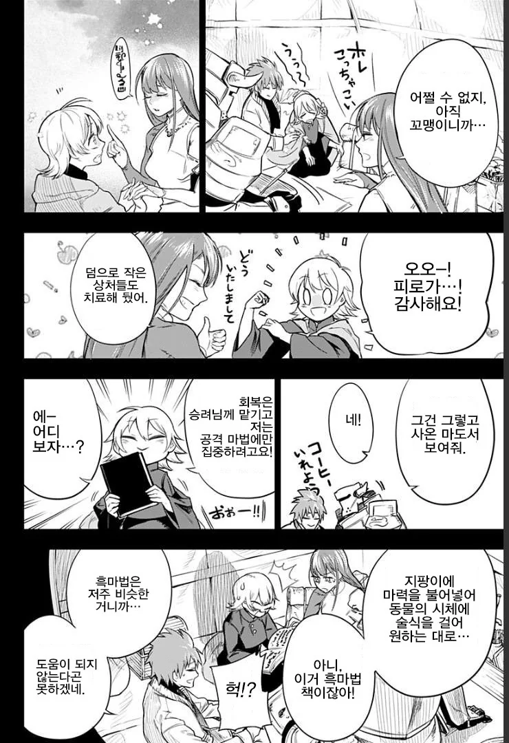 manga_1228793_016.webp