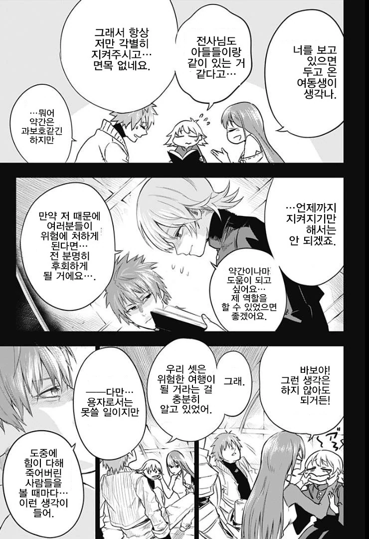 manga_1228793_017.webp