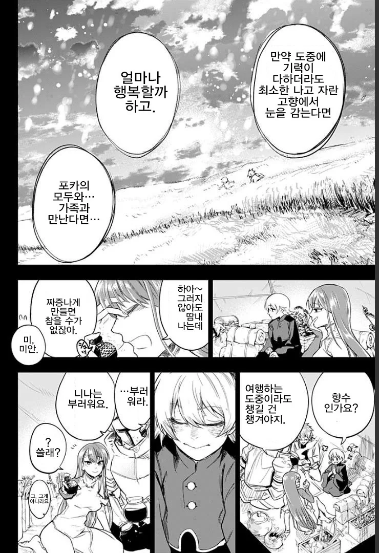 manga_1228793_018.webp
