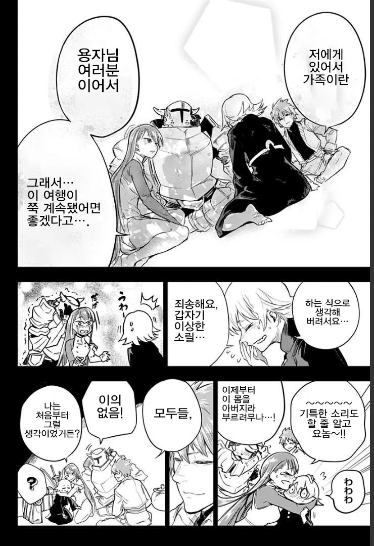 manga_1228793_020.webp