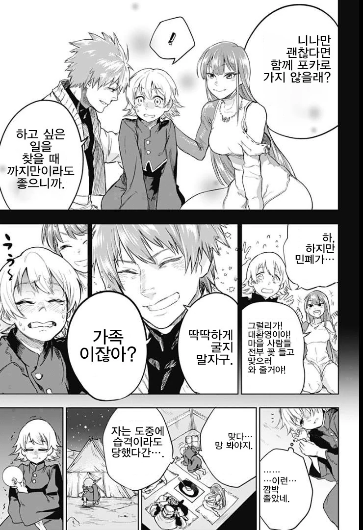 manga_1228793_021.webp