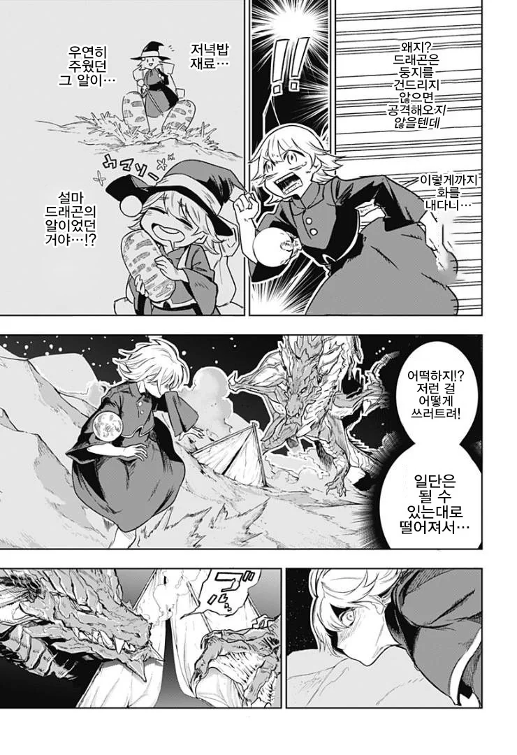manga_1228793_023.webp
