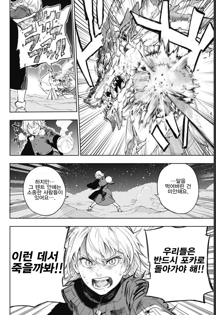 manga_1228793_024.webp
