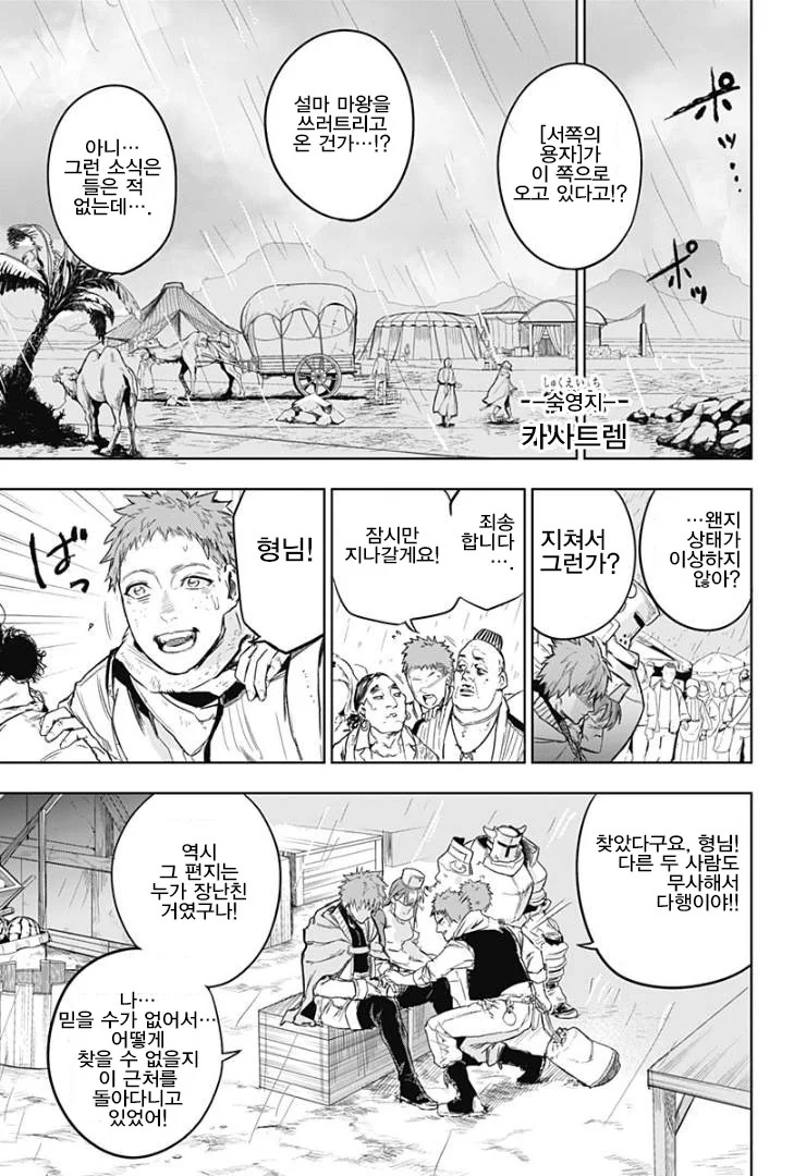 manga_1228793_027.webp