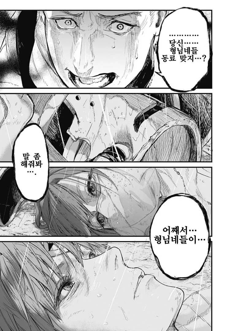 manga_1228793_029.webp