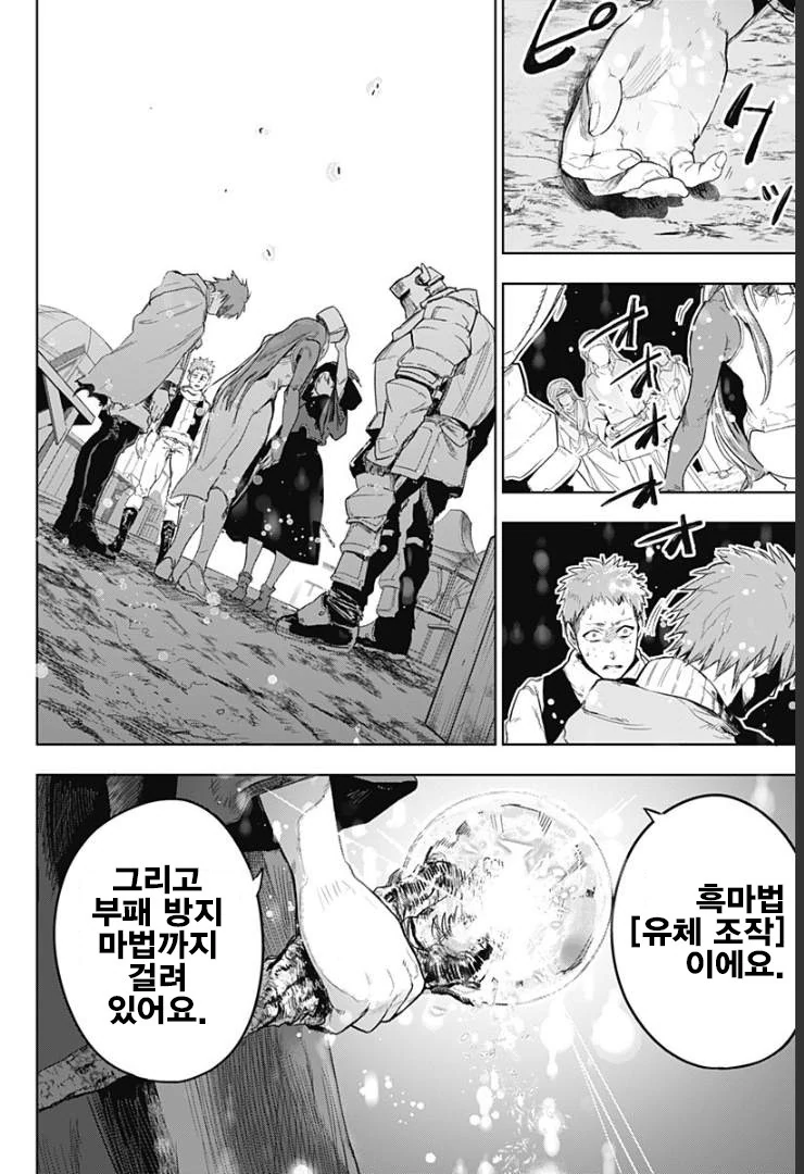 manga_1228793_032.webp