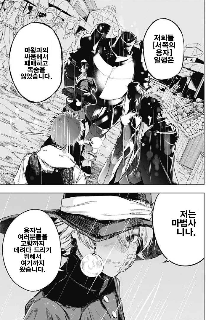 manga_1228793_033.webp