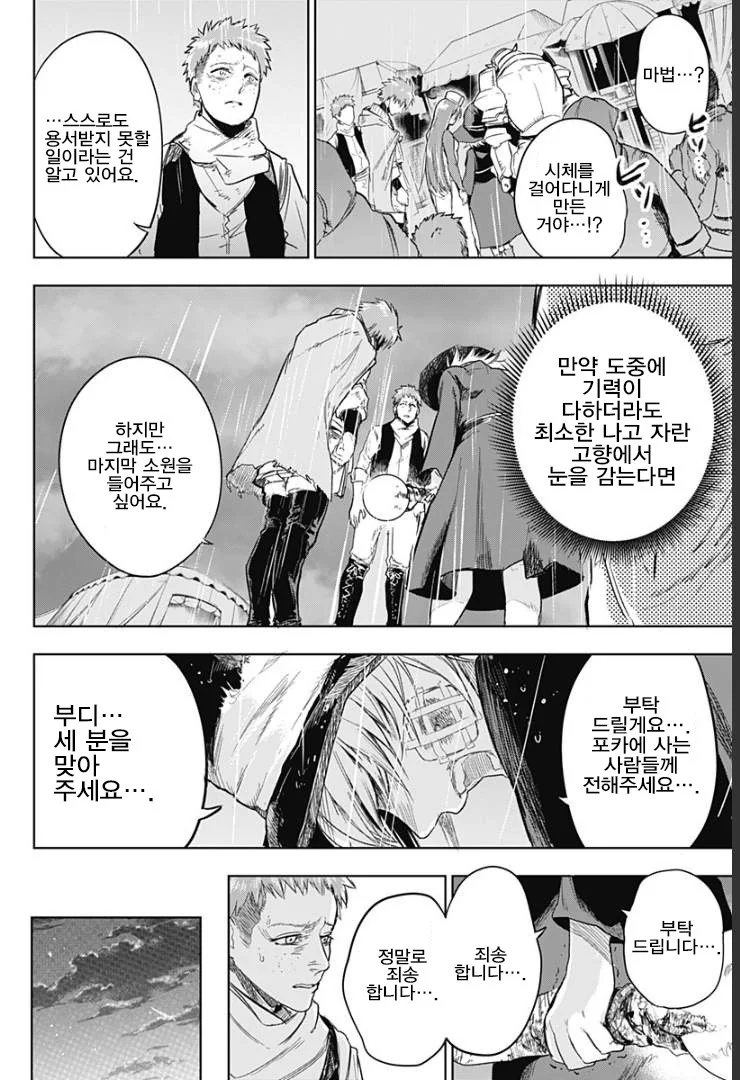 manga_1228793_034.webp