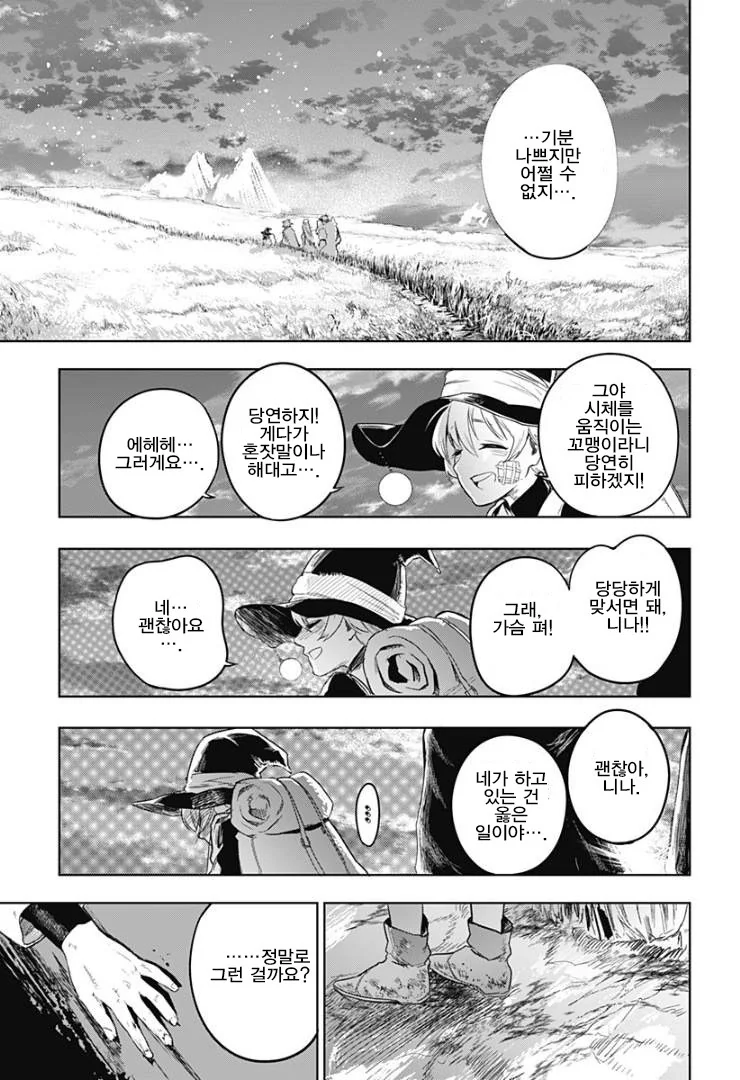 manga_1228793_035.webp