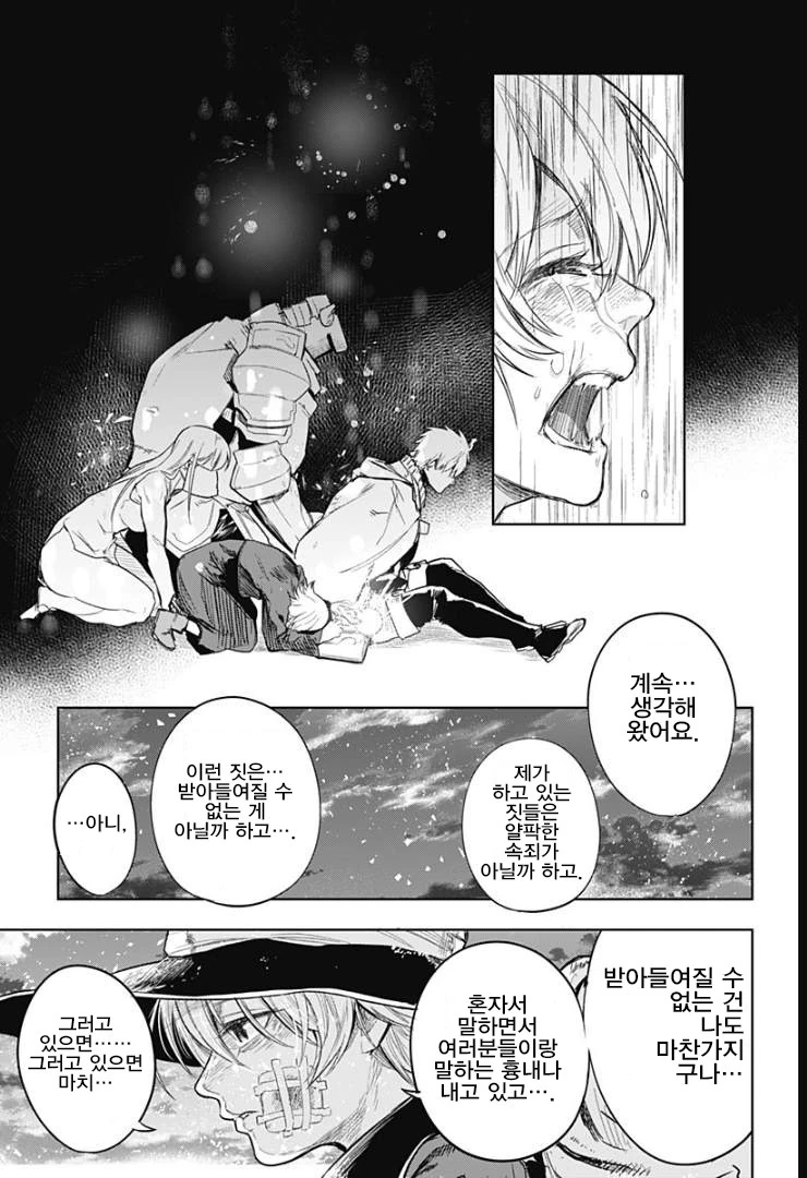 manga_1228793_037.webp