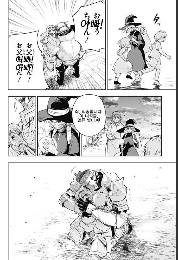 manga_1228793_043.webp