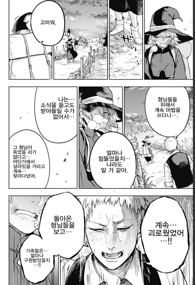 manga_1228793_045.webp