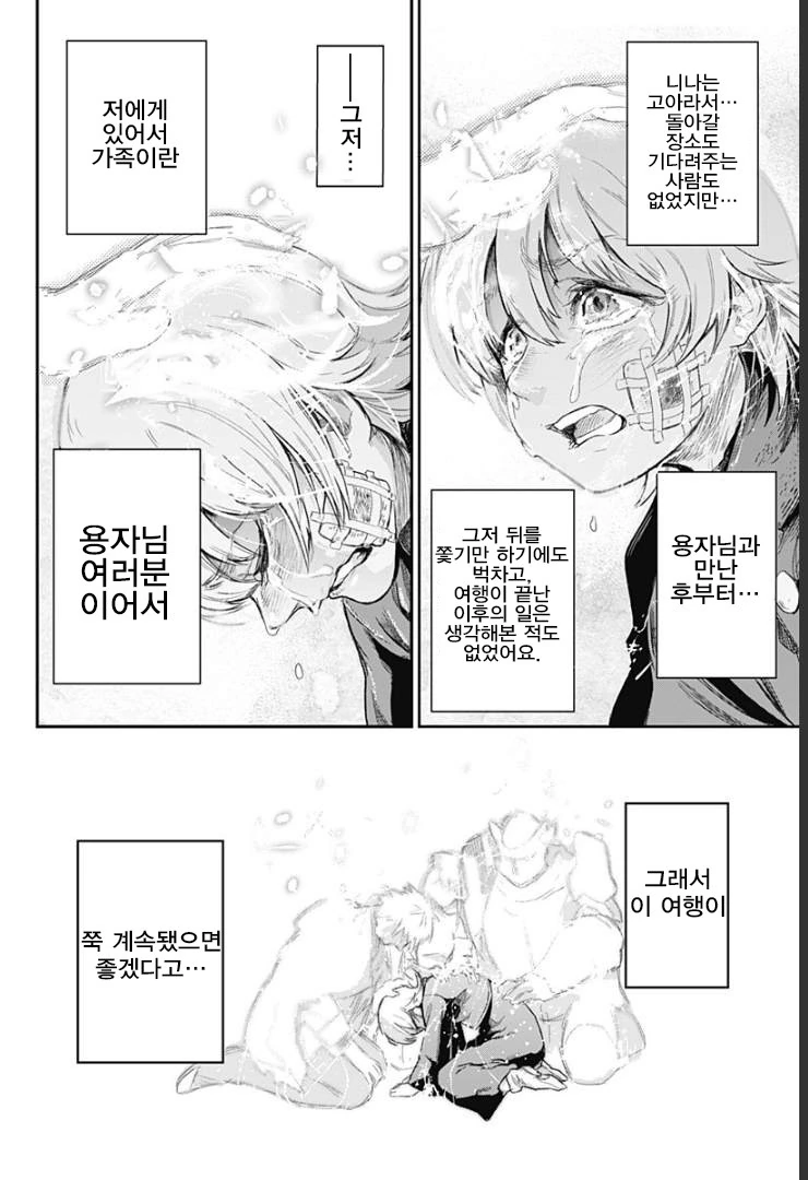 manga_1228793_047.webp