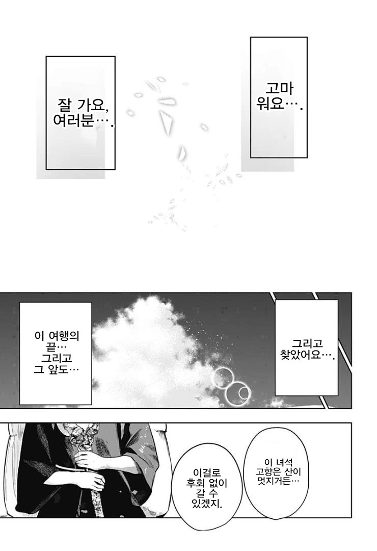 manga_1228793_048.webp