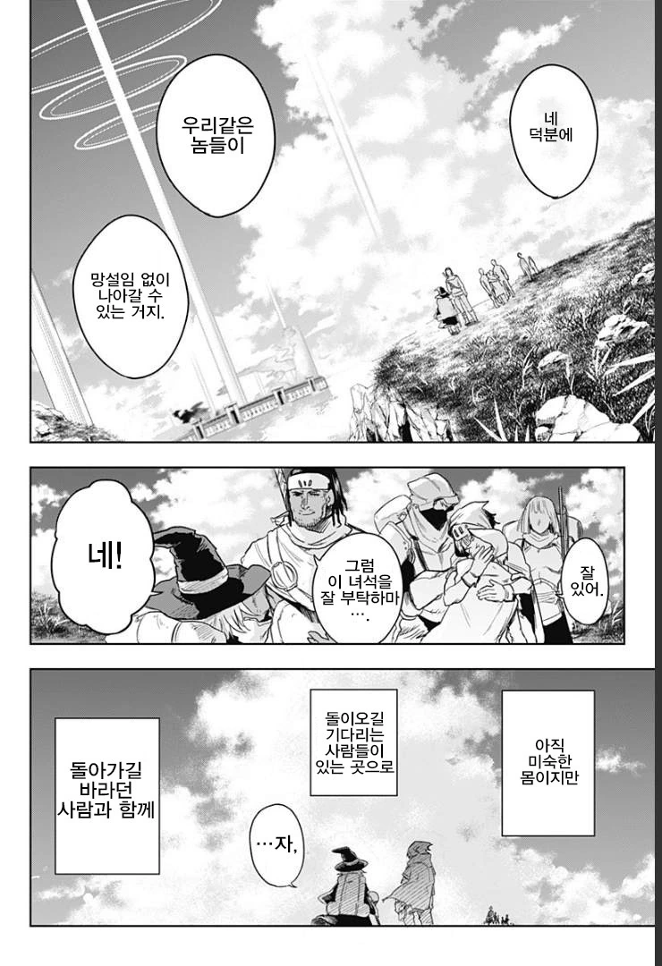 manga_1228793_049.webp