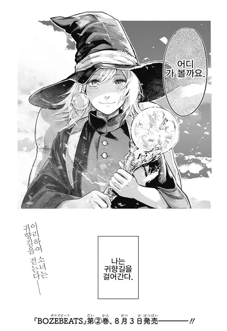 manga_1228793_050.webp