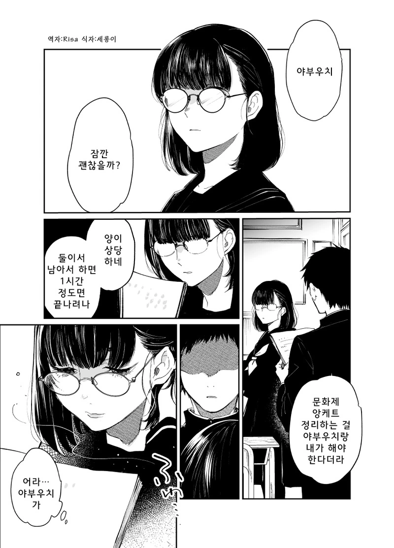 드디어 지하철 개통되는 지거국 대학교.manga 대표 이미지