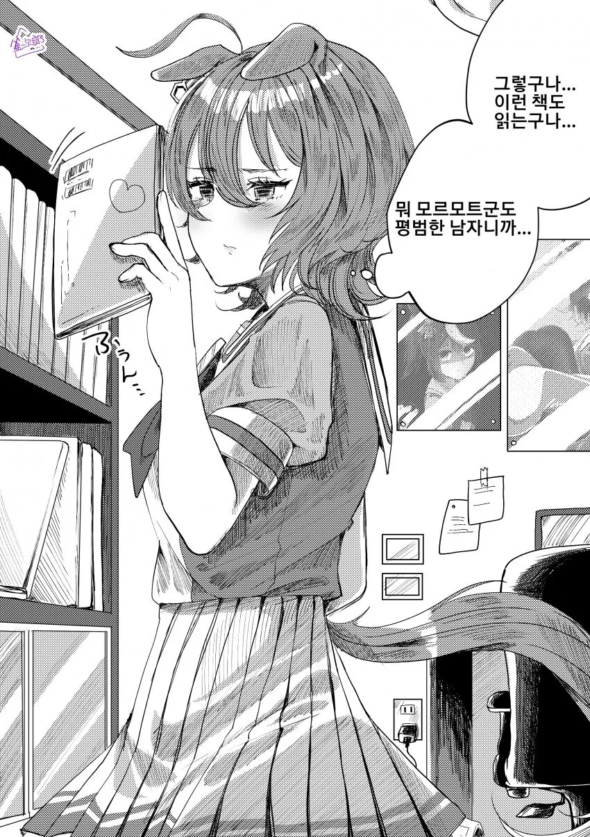 드디어 지하철 개통되는 지거국 대학교.manga 이미지 9