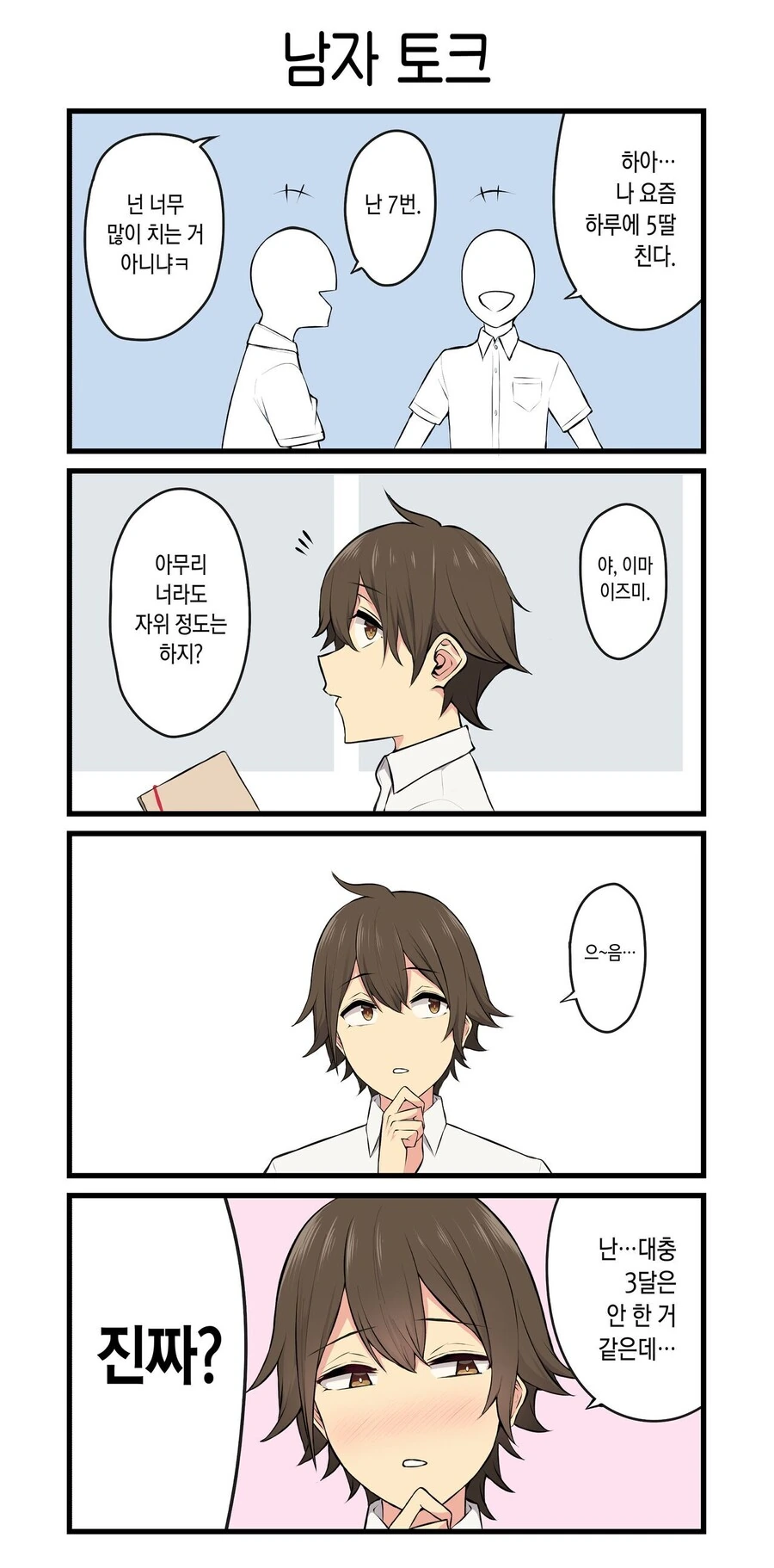 [@] 나도 누군가를 응원 해줄수 있을까 대표 이미지