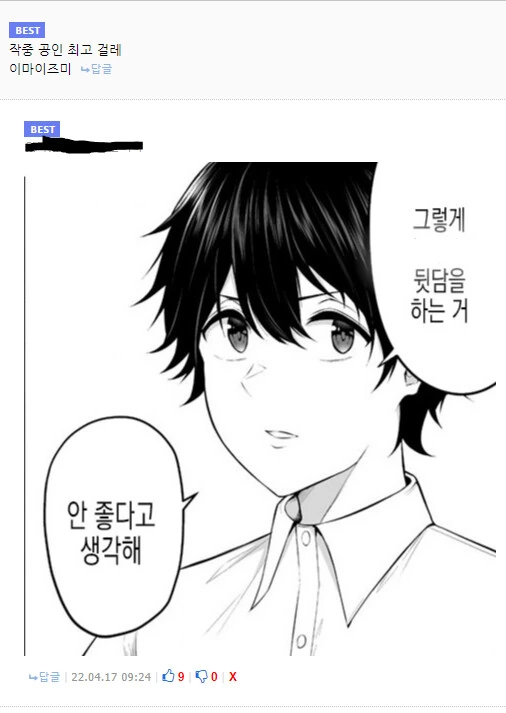 manga_1675698_004.webp