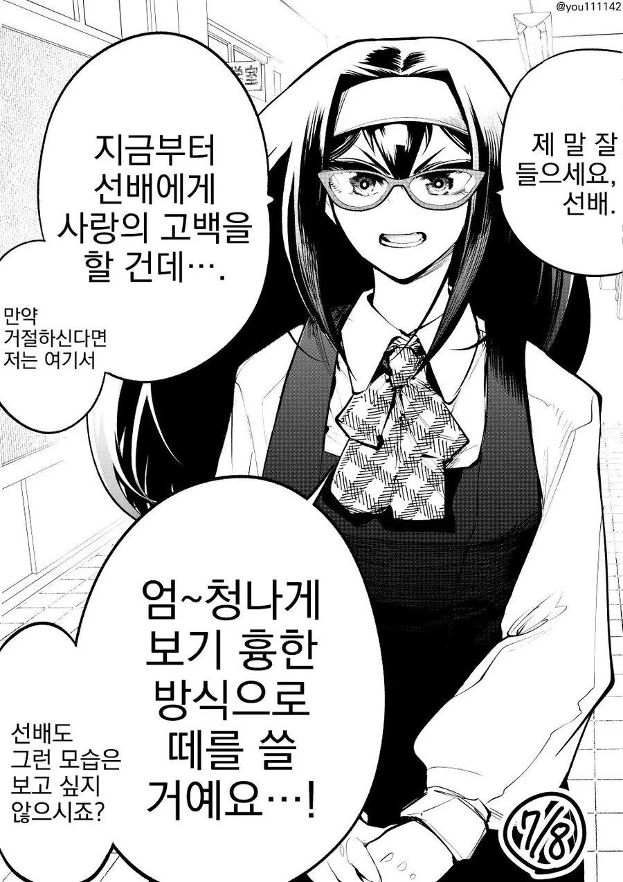 페이트) 페이트에서 신지=등신은 거의 공식같은 거라 이미지 12