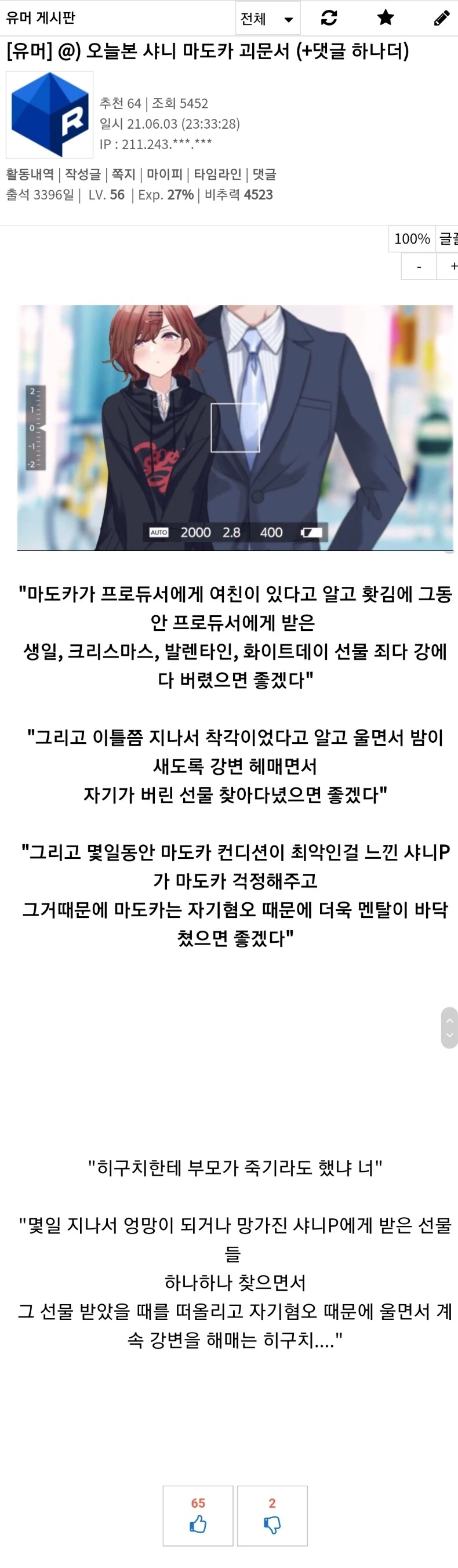말딸) 진짜 마망이 되고 싶은 광기의 슈퍼 크릭 이미지 3