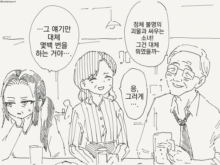 거울아, 세상에서 가장 아름다운 것은? Manhwa 대표 이미지