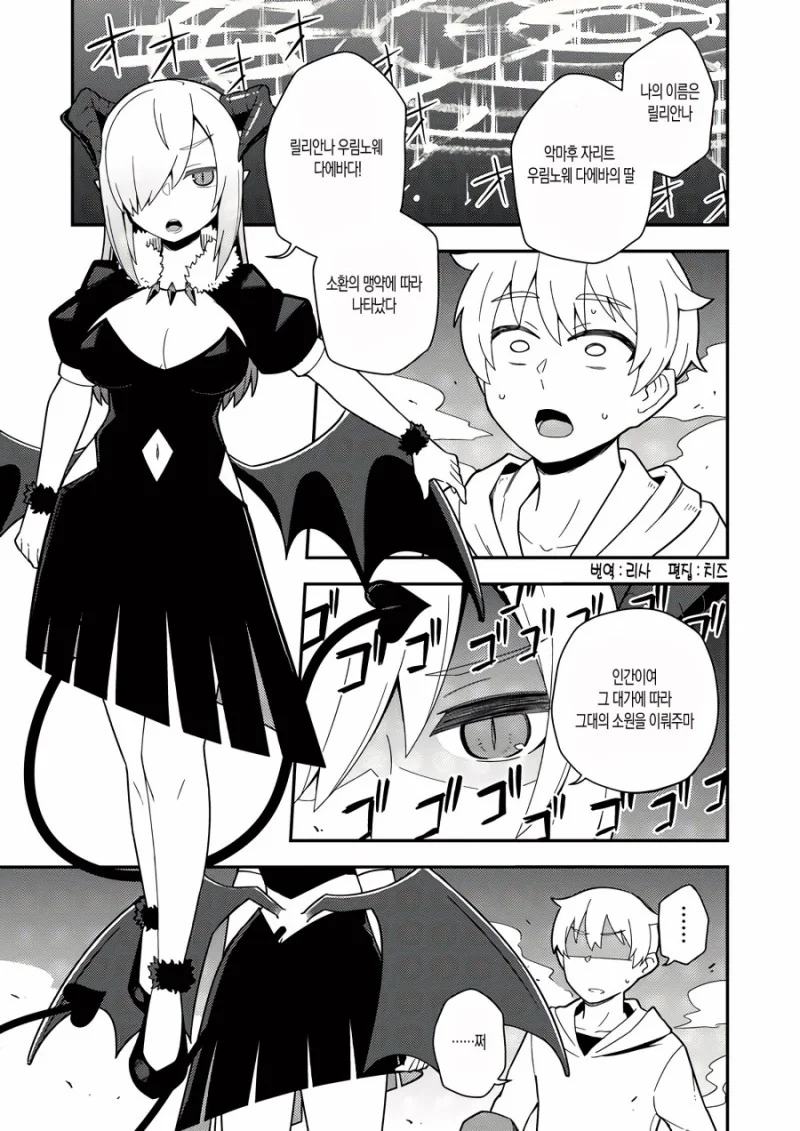 드디어 지하철 개통되는 지거국 대학교.manga 이미지 3