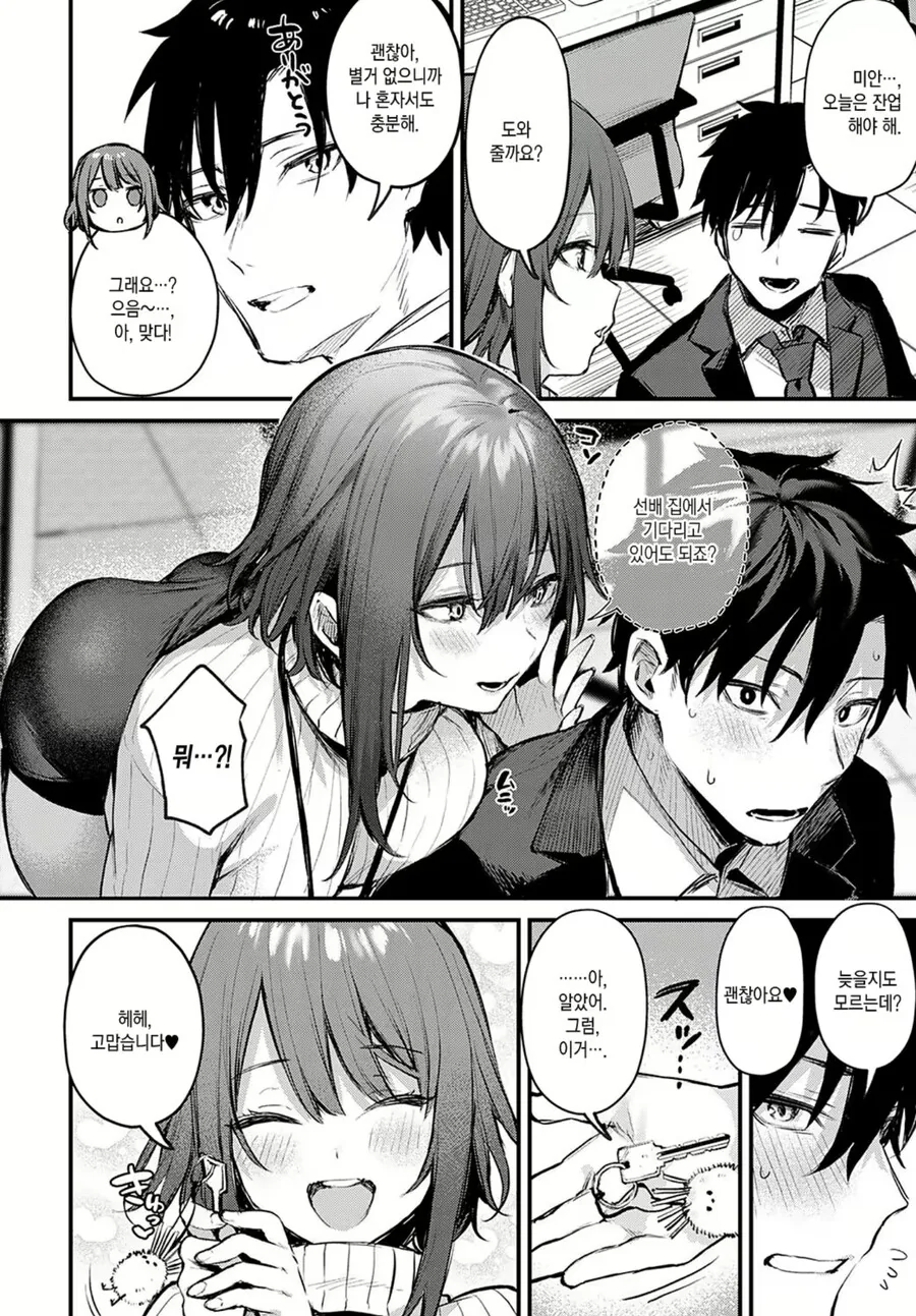 manga_2892617_003.webp