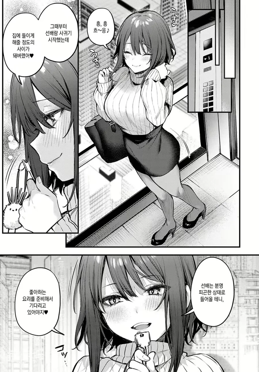 manga_2892617_004.webp